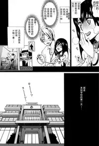 [Chikiko] Juukan Kyoushitsu - Bestiality Class[Chinese][夏月兔个人汉化]