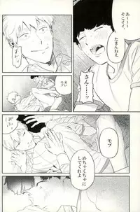 堪え性のない僕たちは