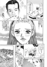 [Kitazato Nawoki] Yuna a Widow Vol. 2