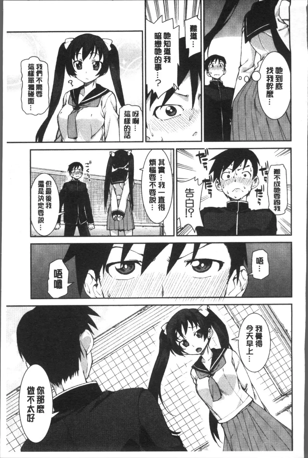 Ibitsu na Kanojo wa Nenjuu "Heat!!"