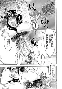 [Aida Mai] Kandume ~Otou-sama no Mesu~