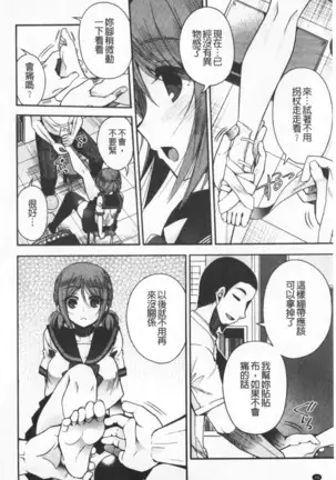 Hatu Koi Ten Bi Youka | 初戀甜美溶化