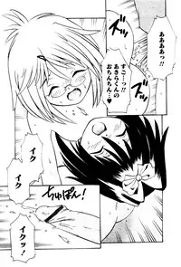 Karyou Gakuen Shotoubu Vol.4