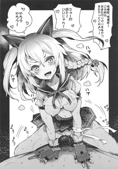 Kinkyuu Shasei Anken