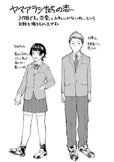 [Higeta] Yoake o matteta [Digital]