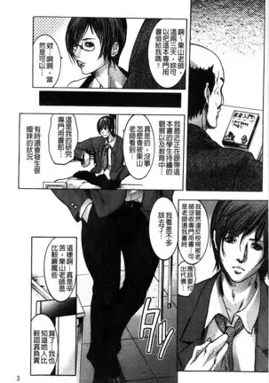 Jokyoushi Chiketsu Lesson | 女教師恥穴授業