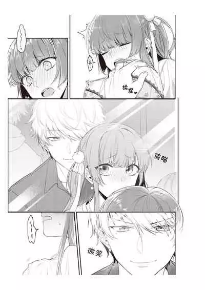 [Na mujin] densha de, jugyō. Sensei to. | 在电车里，上课。和老师。1-3 [Chinese] [莉赛特汉化组]