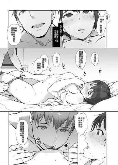 Ima Kimi wa Doko de Nani o Shiteimasu ka