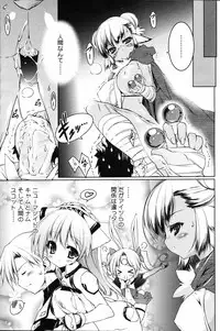 COMIC HOTMiLK 2008-06 Vol. 05