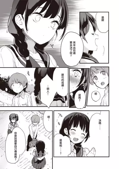 [Mozu] Sisters [Chinese] [Digital]