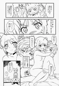 (COMIC1☆7) [SUPER GOLLIRA (Gody)] Shima Pan Taichou ga Iku!! (DOG DAYS)