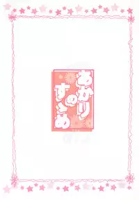 [Kaname (Siina Yuuki)] Akari no Susume (Jewel Pet Tinkle☆)