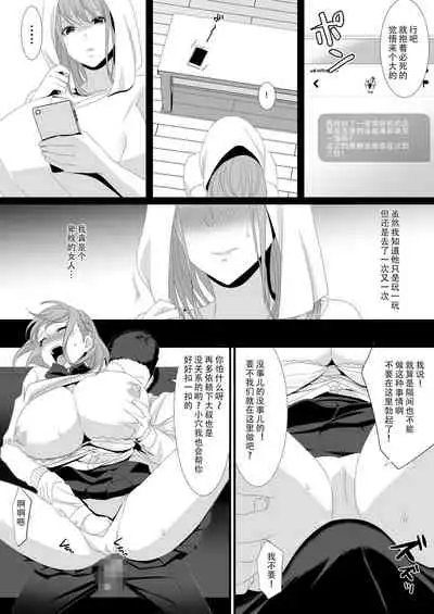 Ikiru Tame ni Watashi ga Shita Koto 1