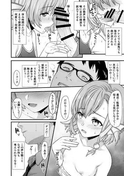 [Athome Shuka (Takunomi)] Enjo Kouhai Soushuuhen 2 [Digital]