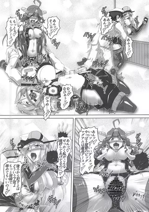 Chinfujunai! Daiichiji Bondage Taisen Boppatsu!?