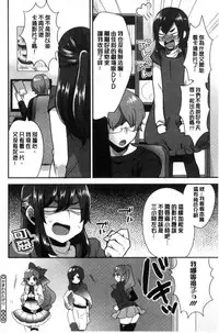 [Mogiki Hayami] Karada Counselor [Chinese]