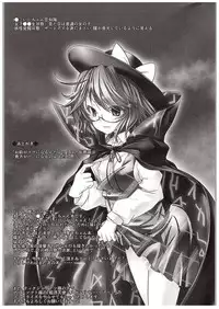 (C89) [Lagrangian-Point (Akatuki Tetora)] J●Koishi no SUBLIMINAL (Touhou Project)