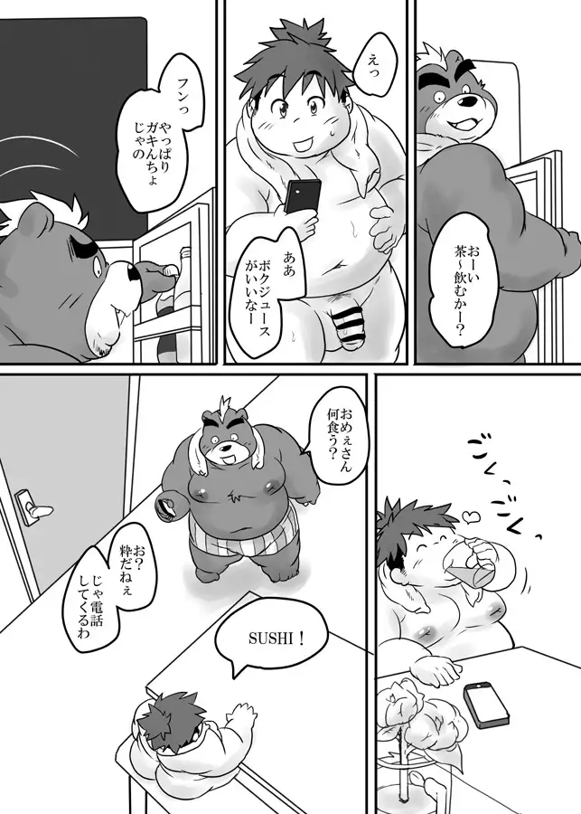 Tokyo Itsudemo Kozukuri Summoners 2 UNLIMITTERS