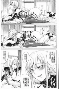 [Hasebe Soutsu] Do S Jyoshiryoku [Chinese]