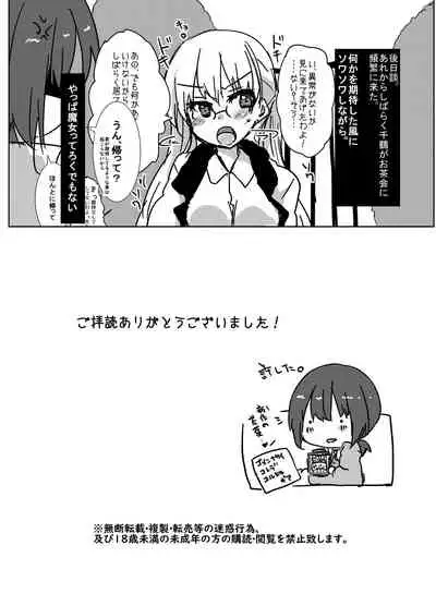 [Kabocha Obake (Hakojima Akane)] Saimin Treat [Digital]