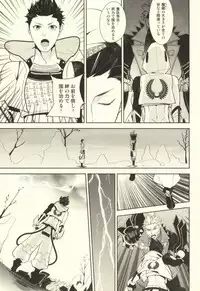 魔珍秘拳帖 (Sengoku Basara)