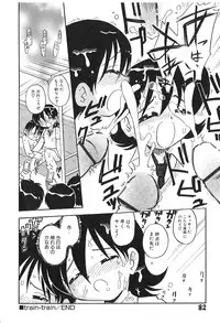 [Hamura Wataru] Shoujo wa Iretagari