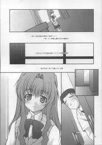 [JIBAKU-SYSTEM (Suzuki Amaharu)] Onegai Seitokaichousama -Ichigo- (Onegai Twins) [2005-04-10]