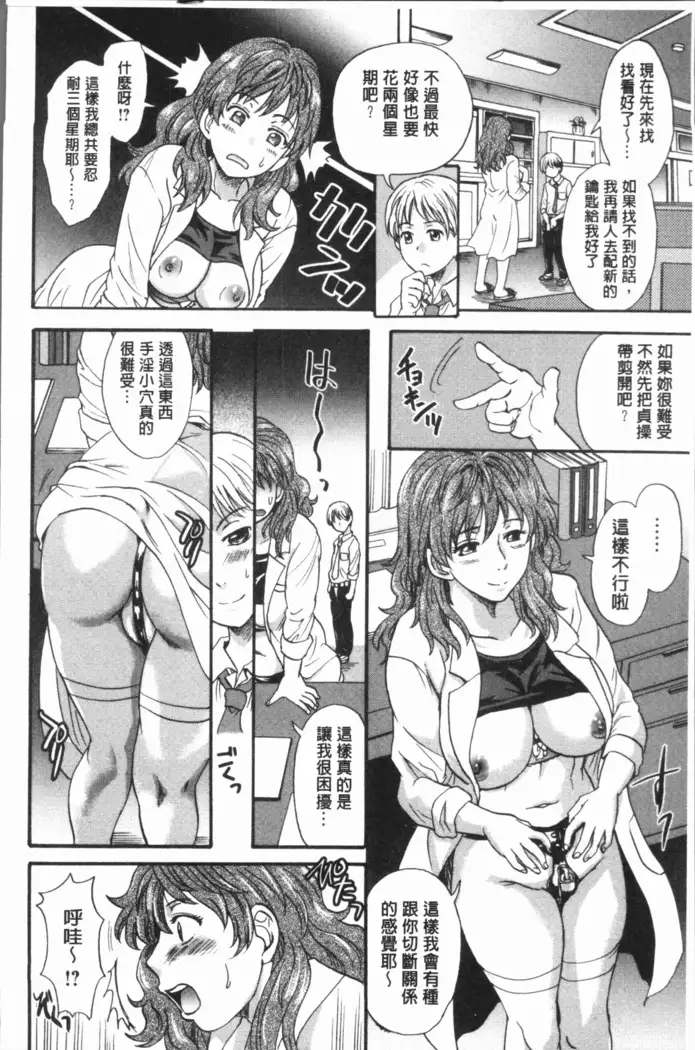 Mesu o Osowaba Ana Futatsu | 牝被襲擊的穴有兩個