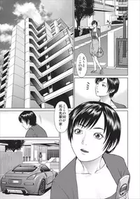 [Usi] Aiyoku no Spiritual ch.1-3