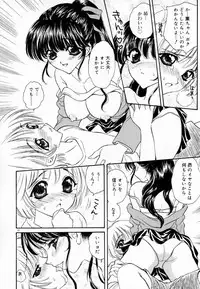 [Kirisawa Mint] Meikyuu no Bara