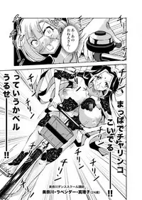 [Ikumi Destroy] Sharuru will Dance