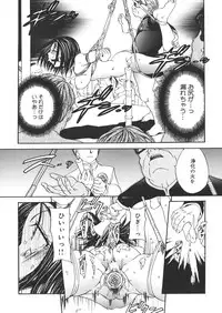 [Matsutou Tomoki] Hametsu Kairo