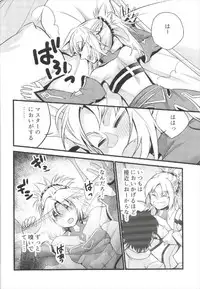 (C93) [Kikaguchi (Kikaguchi)] Mord ni demo Nare!! (Fate/Grand Order)