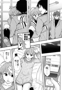 [Mayonnaise] Nikubenki System Chronicle [Chinese] [污邪小分隊]