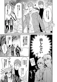 [Niyama] Ore no Omawari-san 2 3 [Digital]