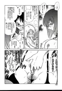 [Keno Yantarou] Gaman Dekinai Kagai Jugyou