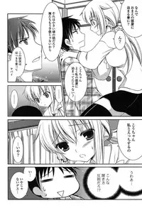 [Amou Mari] Momoiro SWEET Girls