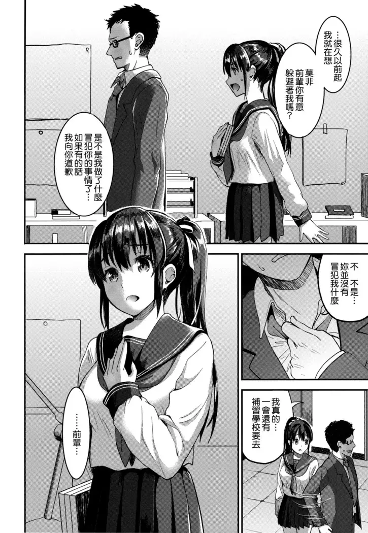 Aimitsu Yuugi | 愛蜜遊戲