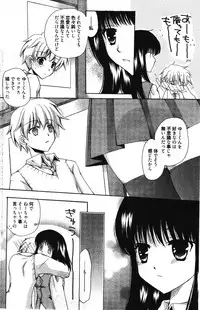 Manga Bangaichi 2011-12