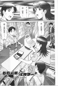 [Kazuki Misaki] In Morals Bible [Chinese]