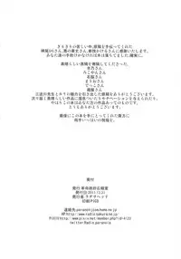 (C81) [Kakumei Seifu Kouhoushitsu (Various)] SEXSPHERE ORGANELLE 3 (Various)