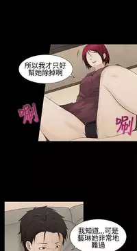 中文韩漫 水蛭 Ch.0-5 [Chinese]