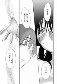 [TsuyaTsuya] Tatoeba Haha Ga 6