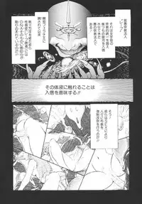 [Jinmu Hirohito] Tobaku Sentai Daisangen