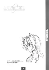 [Uramarimo] Ura Vanatic 1 (Final Fantasy XI)