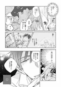 MAGAZINE BE×BOY 2016-09