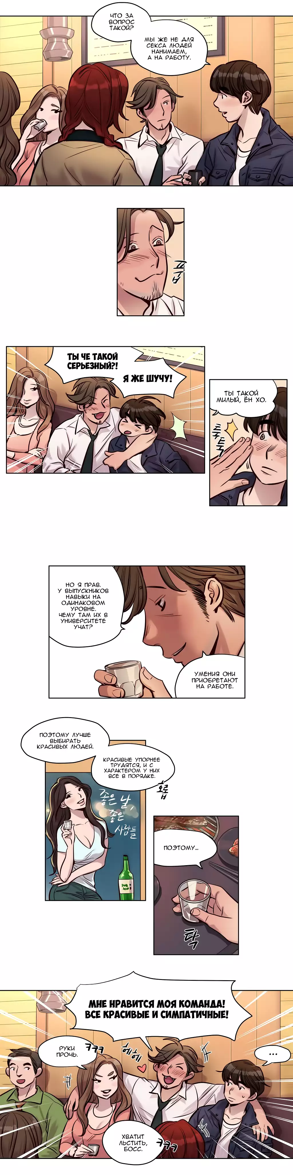 Atonement Camp Ch. 0-26