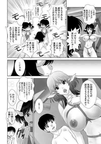 Netorare Hitozuma Mesu Harami