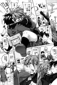 [doumou] Itadaki! Seieki ♥ [Chinese]