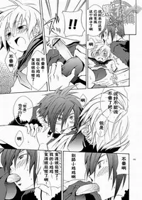 (SC48) [Panda 4gou (Shima Kyousuke)] CONTRIBUTION [Chinese] [黑夜汉化组]